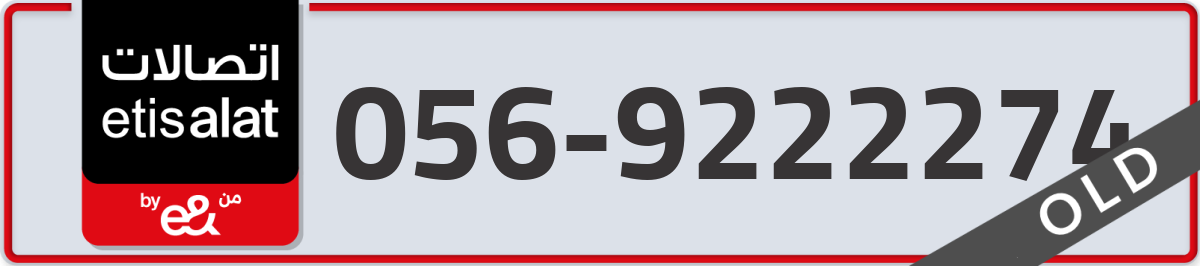 etisalat Mobile Number 056 code 9222274 number