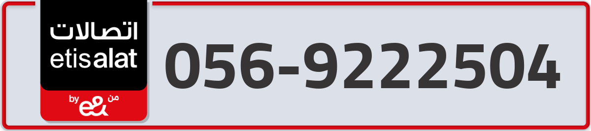 etisalat Mobile Number 056 code 9222504 number