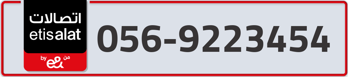 etisalat Mobile Number 056 code 9223454 number