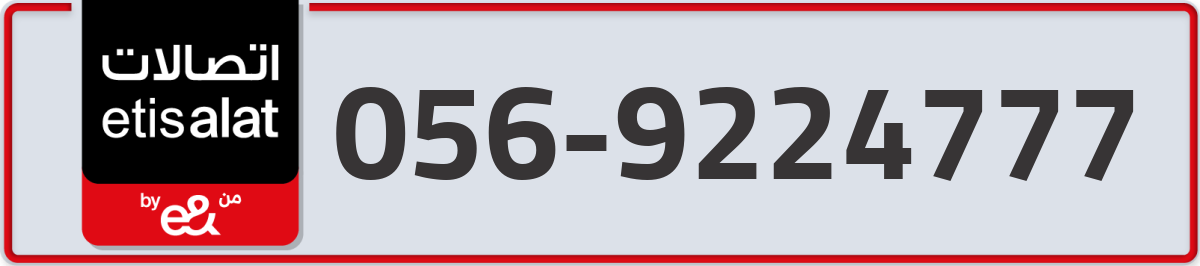 etisalat Mobile Number 056 code 9224777 number