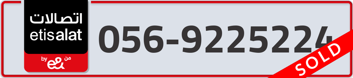 etisalat Mobile Number 056 code 9225224 number