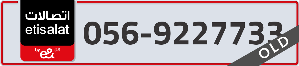etisalat Mobile Number 056 code 9227733 number