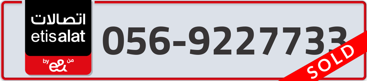 etisalat Mobile Number 056 code 9227733 number
