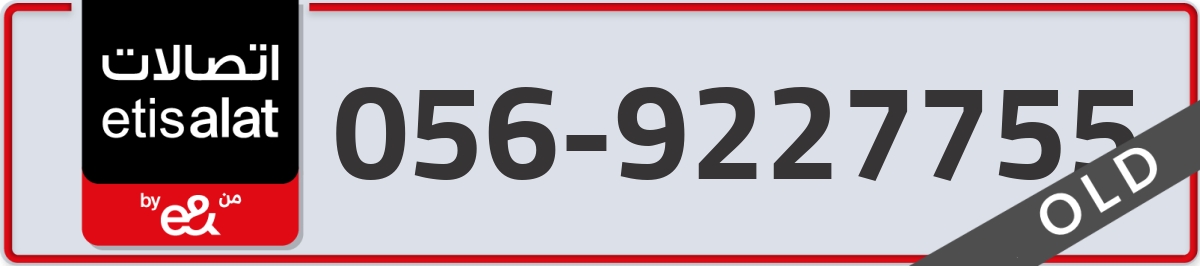 etisalat Mobile Number 056 code 9227755 number