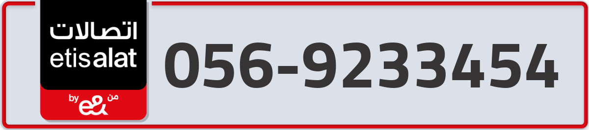 etisalat Mobile Number 056 code 9233454 number