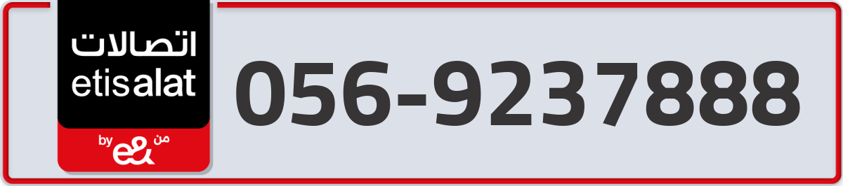 etisalat Mobile Number 056 code 9237888 number