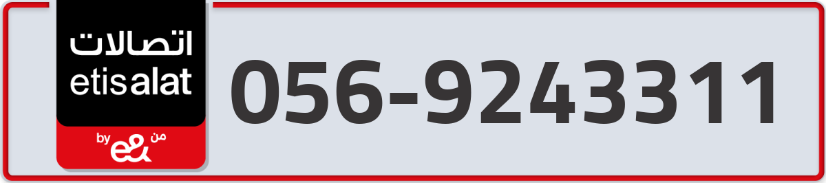etisalat Mobile Number 056 code 9243311 number