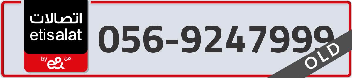 etisalat Mobile Number 056 code 9247999 number