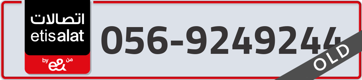 etisalat Mobile Number 056 code 9249244 number