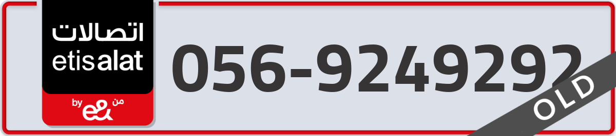 etisalat Mobile Number 056 code 9249292 number
