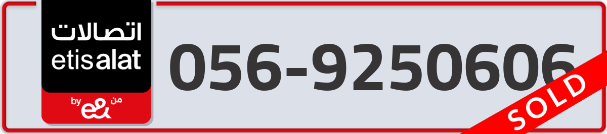 etisalat Mobile Number 056 code 9250606 number