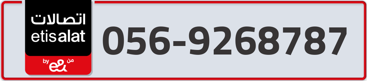 etisalat Mobile Number 056 code 9268787 number