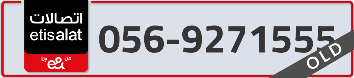 etisalat Mobile Number 056 code 9271555 number