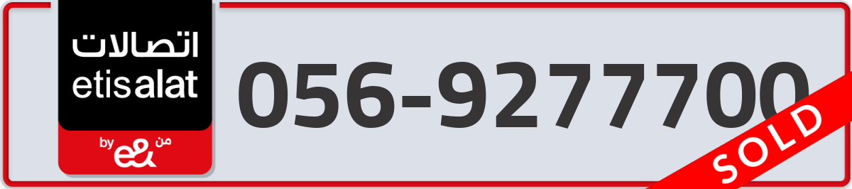 etisalat Mobile Number 056 code 9277700 number
