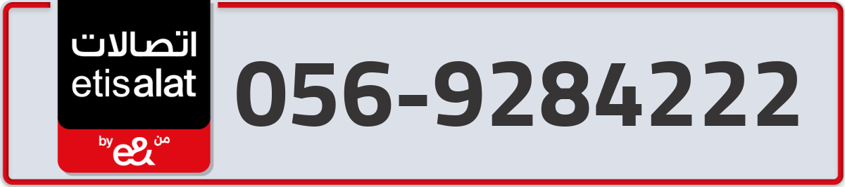 etisalat Mobile Number 056 code 9284222 number