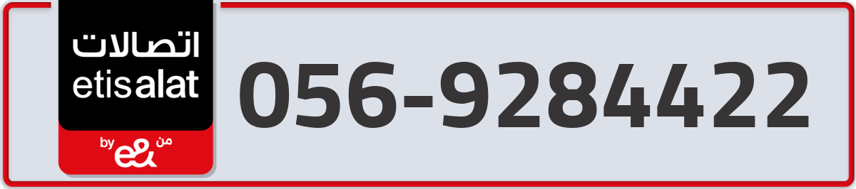 etisalat Mobile Number 056 code 9284422 number