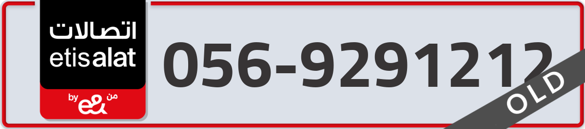 etisalat Mobile Number 056 code 9291212 number