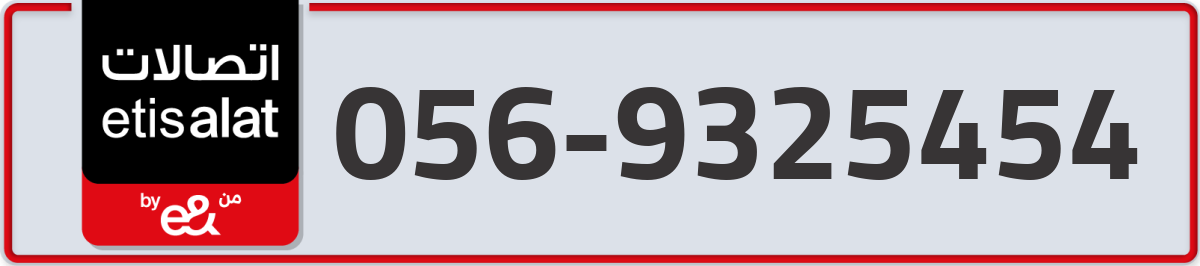 etisalat Mobile Number 056 code 9325454 number