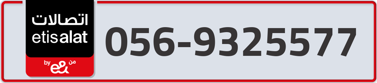 etisalat Mobile Number 056 code 9325577 number