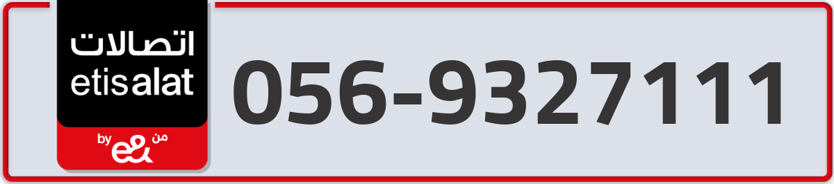 etisalat Mobile Number 056 code 9327111 number