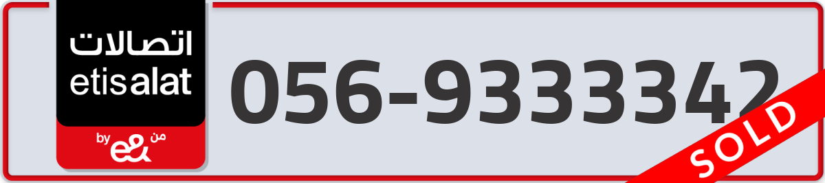 etisalat Mobile Number 056 code 9333342 number