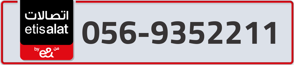 etisalat Mobile Number 056 code 9352211 number