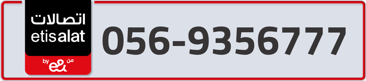 etisalat Mobile Number 056 code 9356777 number