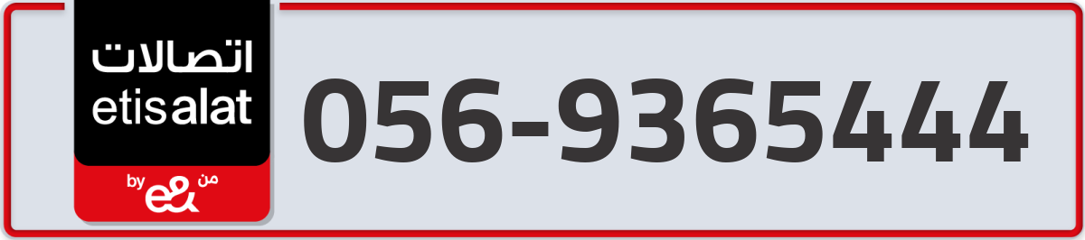 etisalat Mobile Number 056 code 9365444 number