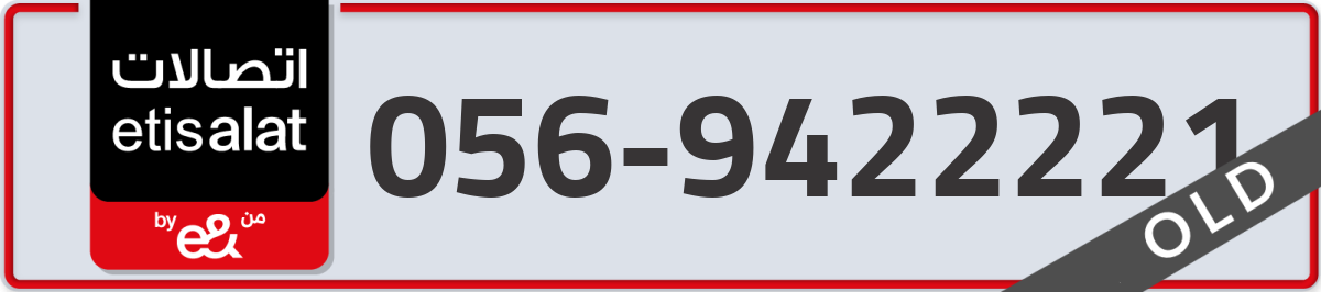 etisalat Mobile Number 056 code 9422221 number