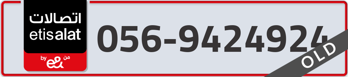etisalat Mobile Number 056 code 9424924 number