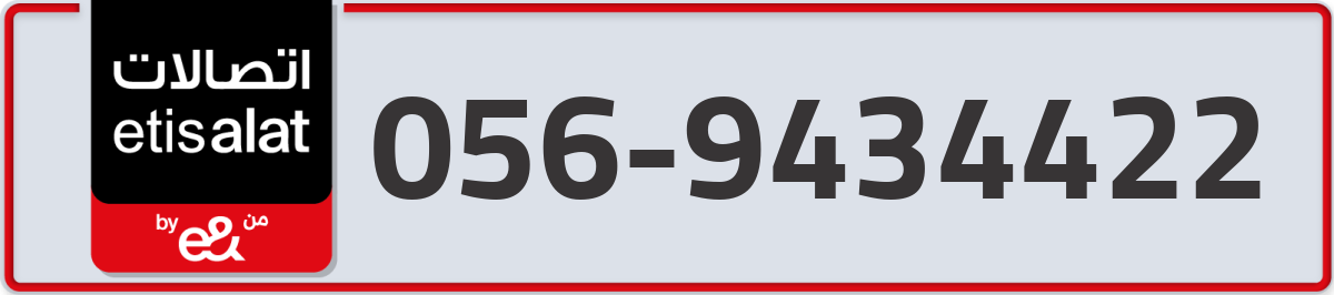 etisalat Mobile Number 056 code 9434422 number