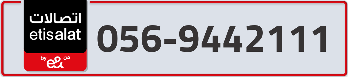 etisalat Mobile Number 056 code 9442111 number