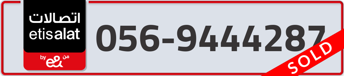 etisalat Mobile Number 056 code 9444287 number