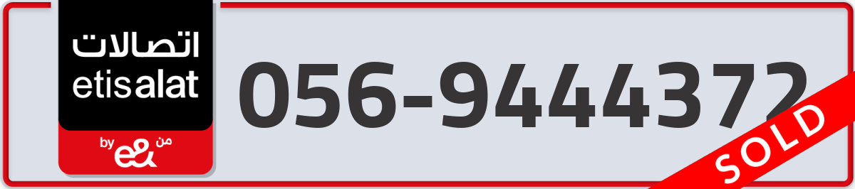 etisalat Mobile Number 056 code 9444372 number