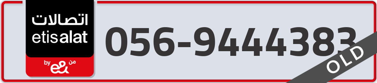etisalat Mobile Number 056 code 9444383 number