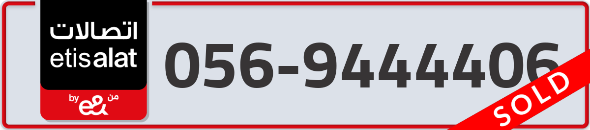 etisalat Mobile Number 056 code 9444406 number