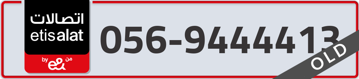 etisalat Mobile Number 056 code 9444413 number