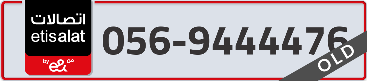 etisalat Mobile Number 056 code 9444476 number