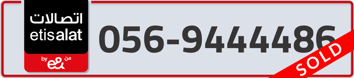 etisalat Mobile Number 056 code 9444486 number