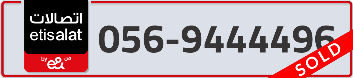 etisalat Mobile Number 056 code 9444496 number