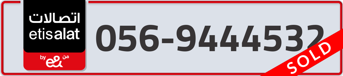etisalat Mobile Number 056 code 9444532 number