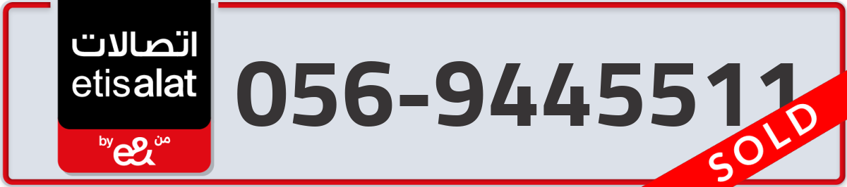 etisalat Mobile Number 056 code 9445511 number