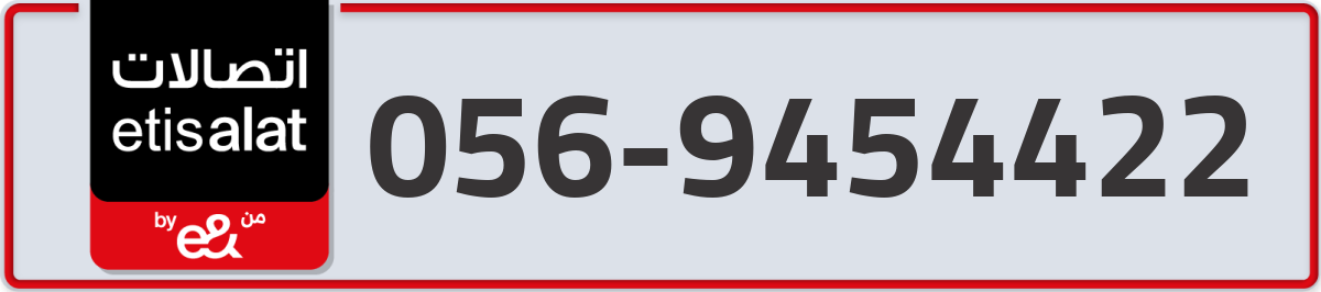 etisalat Mobile Number 056 code 9454422 number