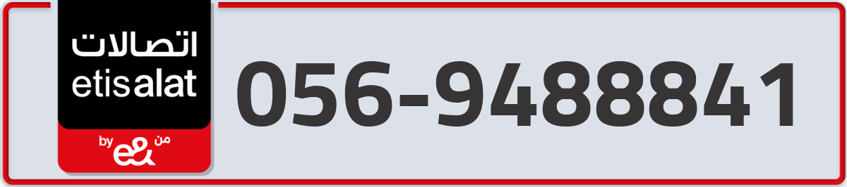 etisalat Mobile Number 056 code 9488841 number
