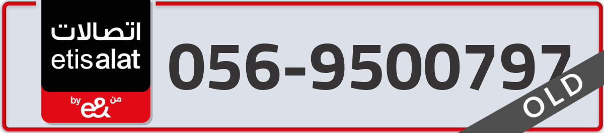 etisalat Mobile Number 056 code 9500797 number