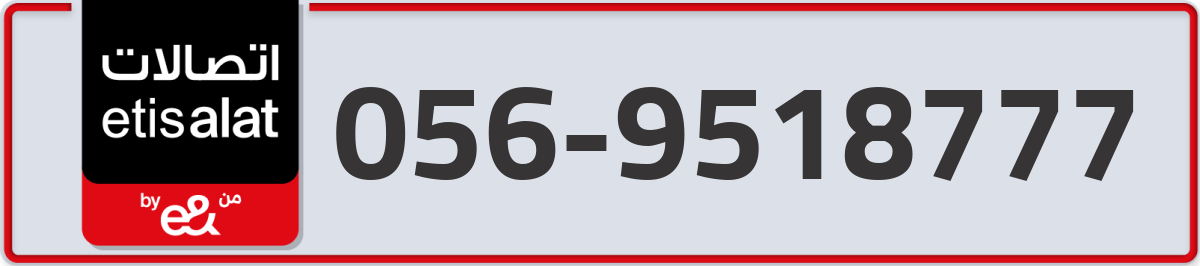 etisalat Mobile Number 056 code 9518777 number