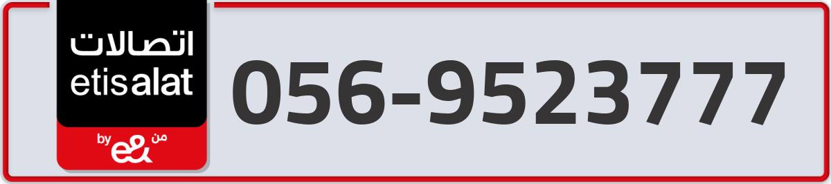 etisalat Mobile Number 056 code 9523777 number