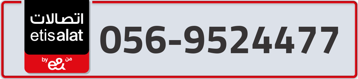etisalat Mobile Number 056 code 9524477 number