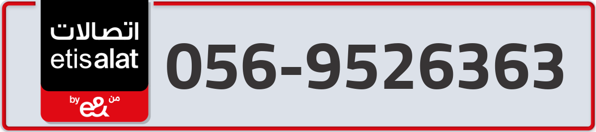 etisalat Mobile Number 056 code 9526363 number
