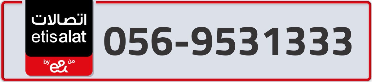 etisalat Mobile Number 056 code 9531333 number